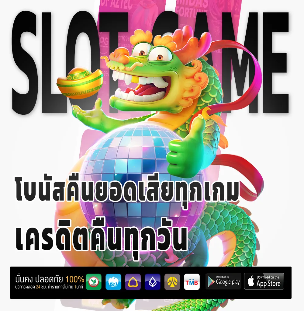 miga 88 ไม่มีล็อกยูส